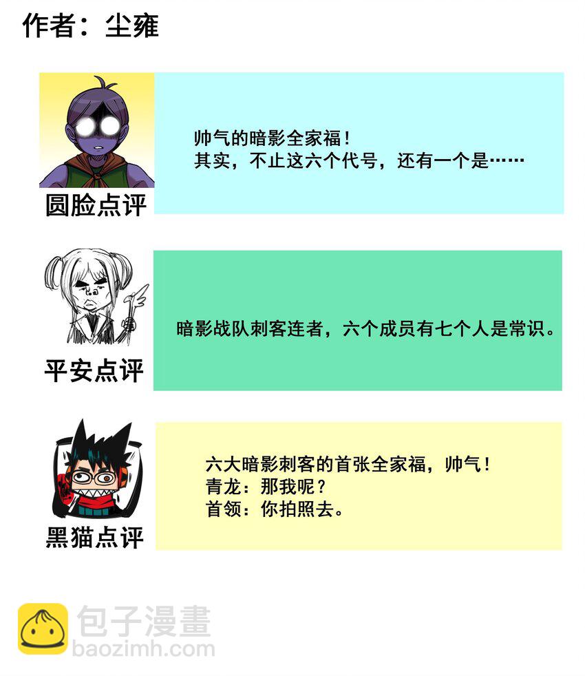 番外9 请开始你的表演-第171话