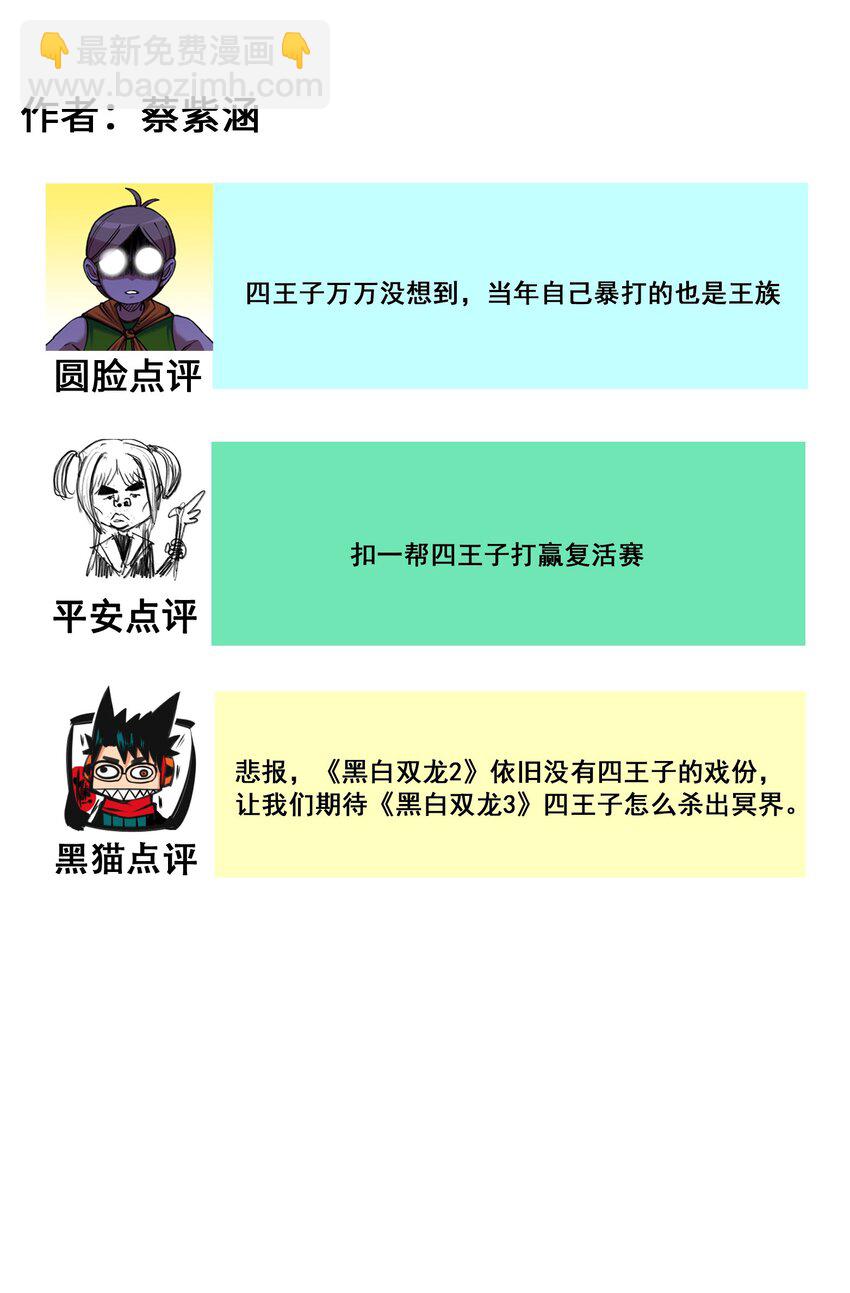 番外9 请开始你的表演-第171话