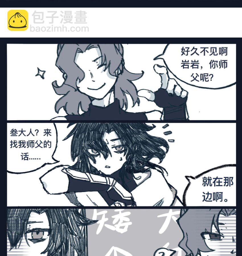 番外9 请开始你的表演-第171话