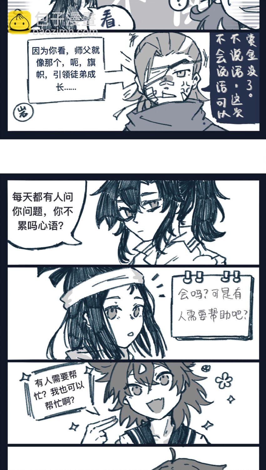 番外9 请开始你的表演-第171话