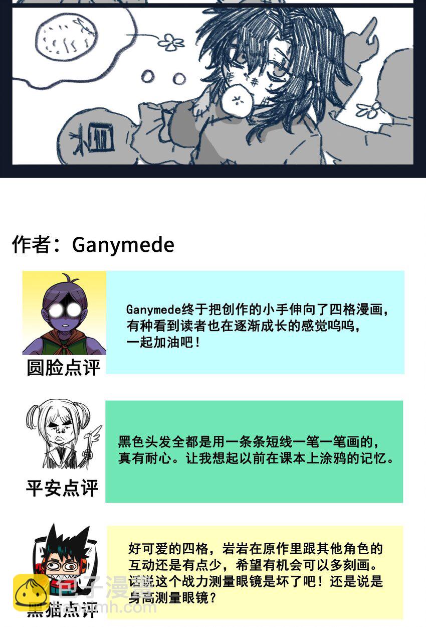 番外9 请开始你的表演-第171话