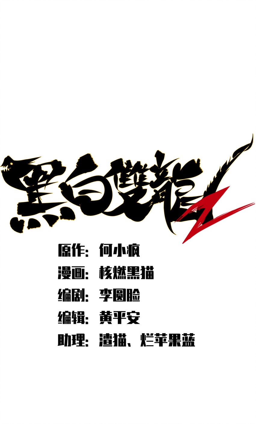 第二部 8章7话 再临(1/3)-第173话