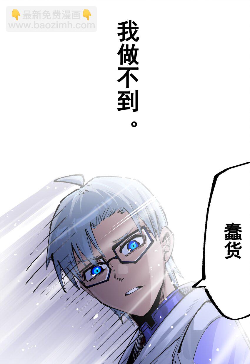 第二部 8章7话 再临(1/3)-第173话