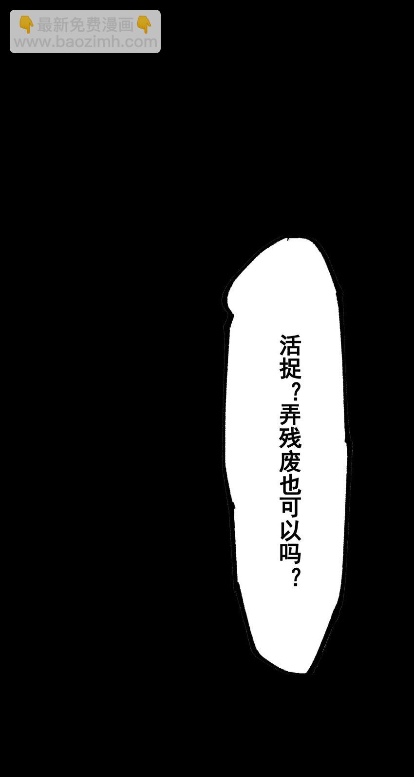 第二部 8章7话 再临(1/3)-第173话