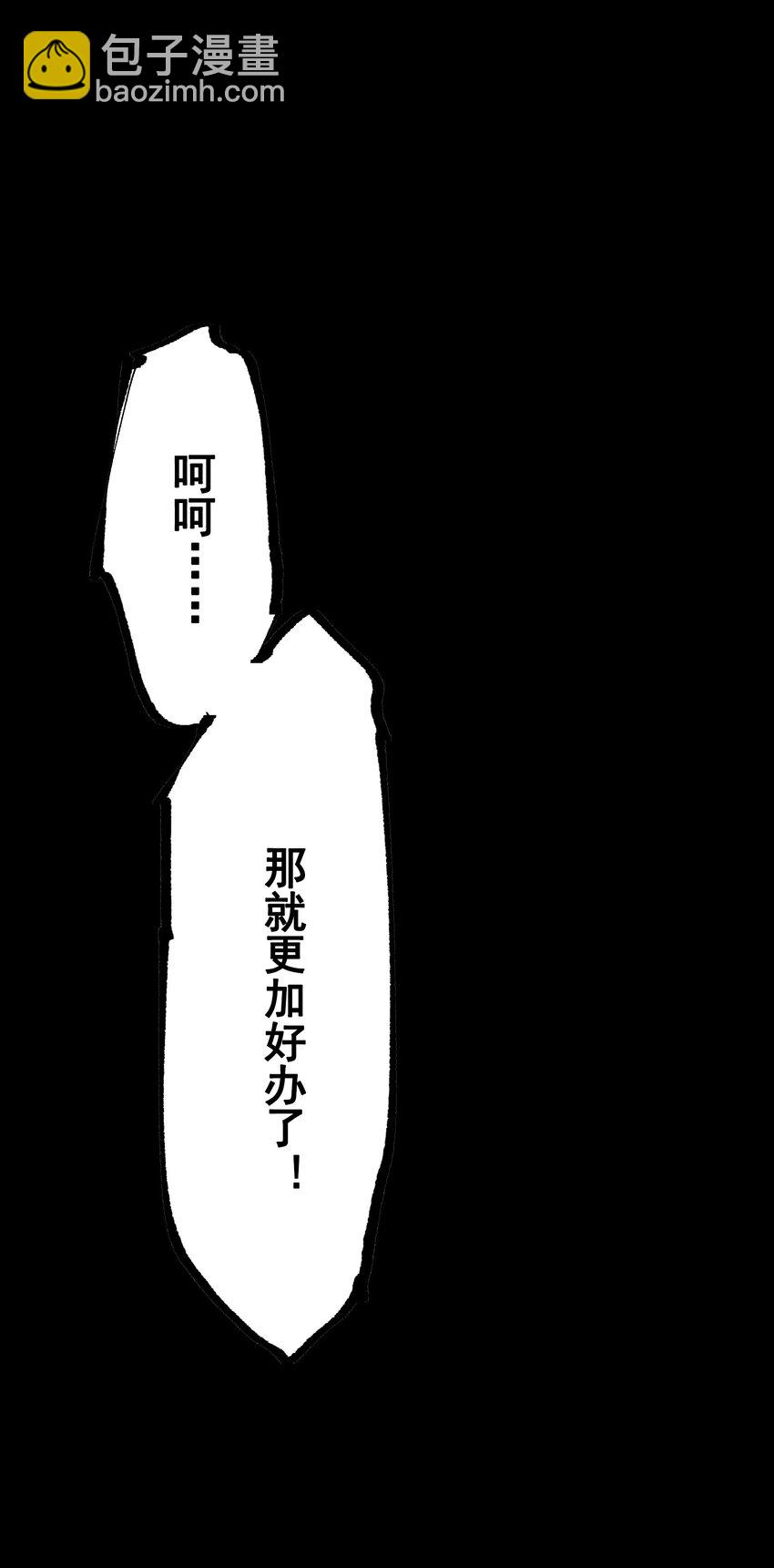 第二部 8章7话 再临(1/3)-第173话
