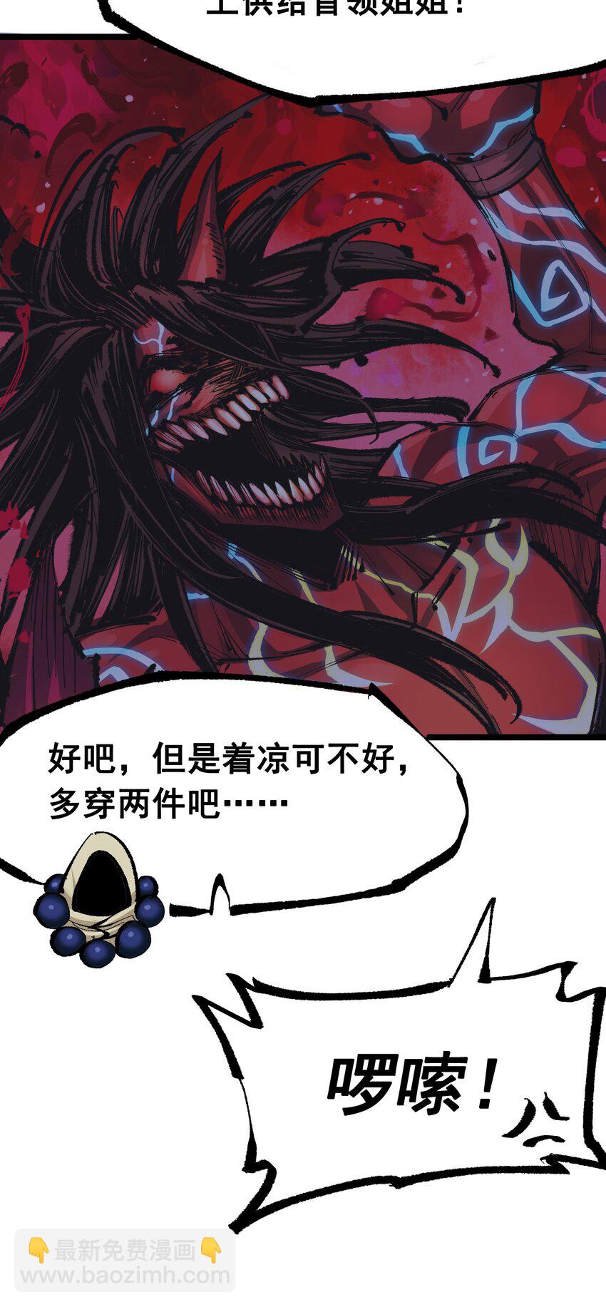 第二部 8章7话 再临(1/3)-第173话