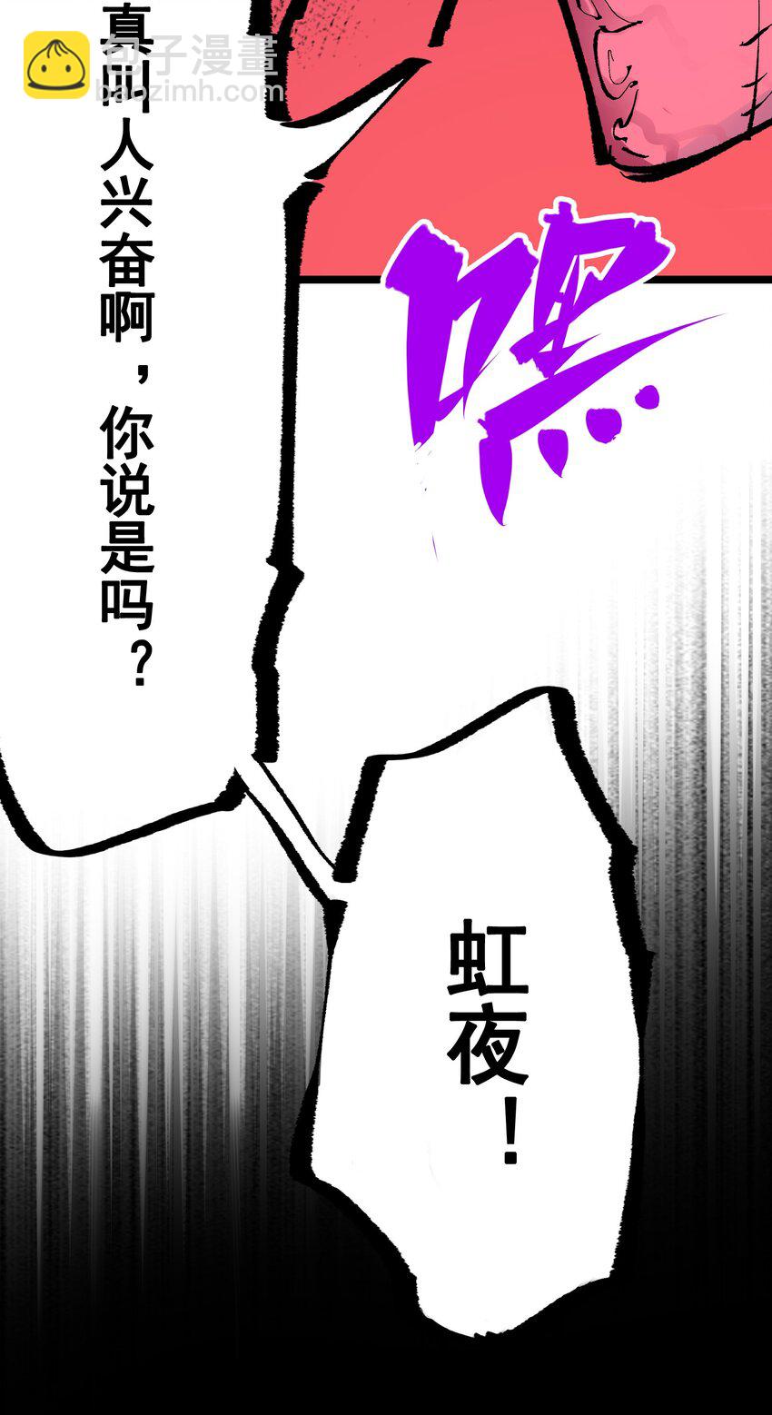 第二部 8章7话 再临(1/3)-第173话