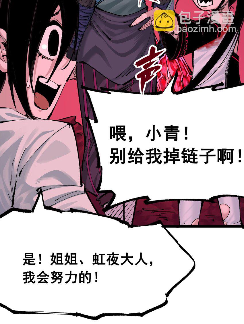 第二部 8章7话 再临(1/3)-第173话