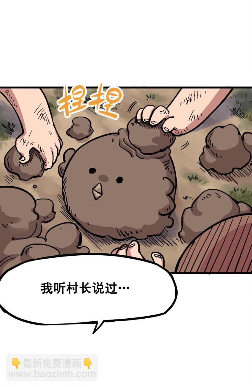 3-001 初到不语国-第19话