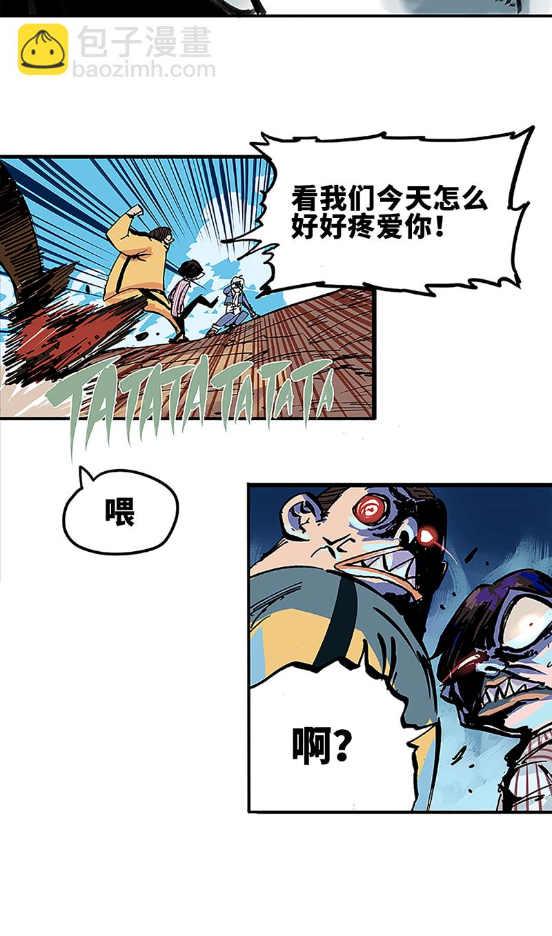 1-001 莫浪与白其-第3话