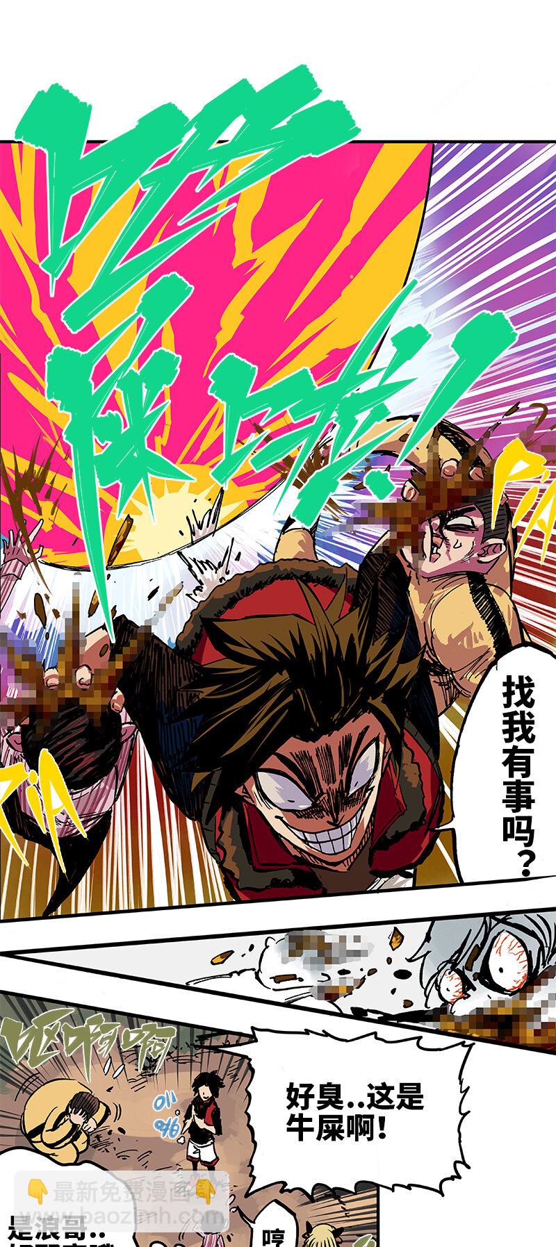 1-001 莫浪与白其-第3话