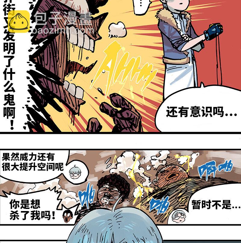 1-001 莫浪与白其-第3话