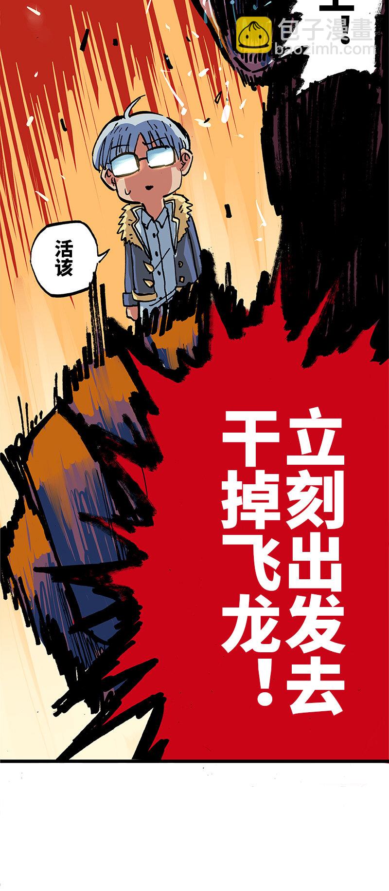 1-001 莫浪与白其-第3话