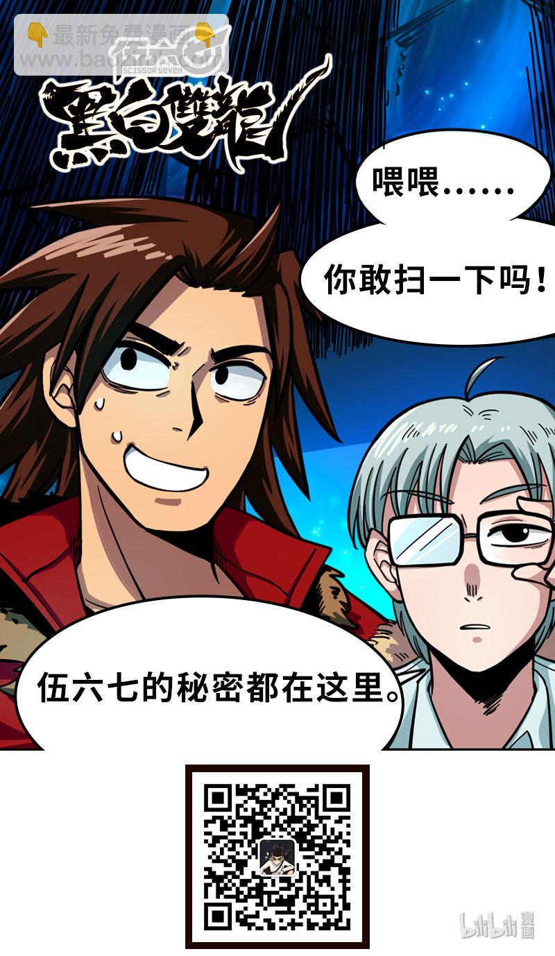 1-001 莫浪与白其-第3话
