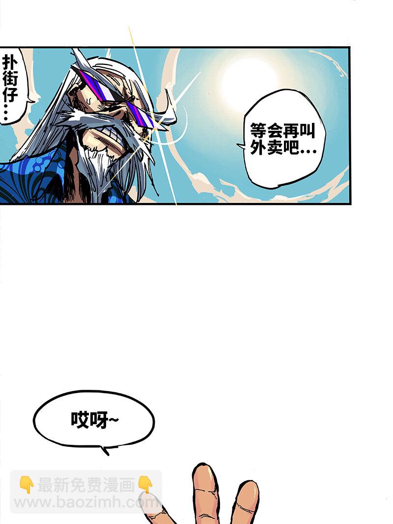 1-001 莫浪与白其-第3话