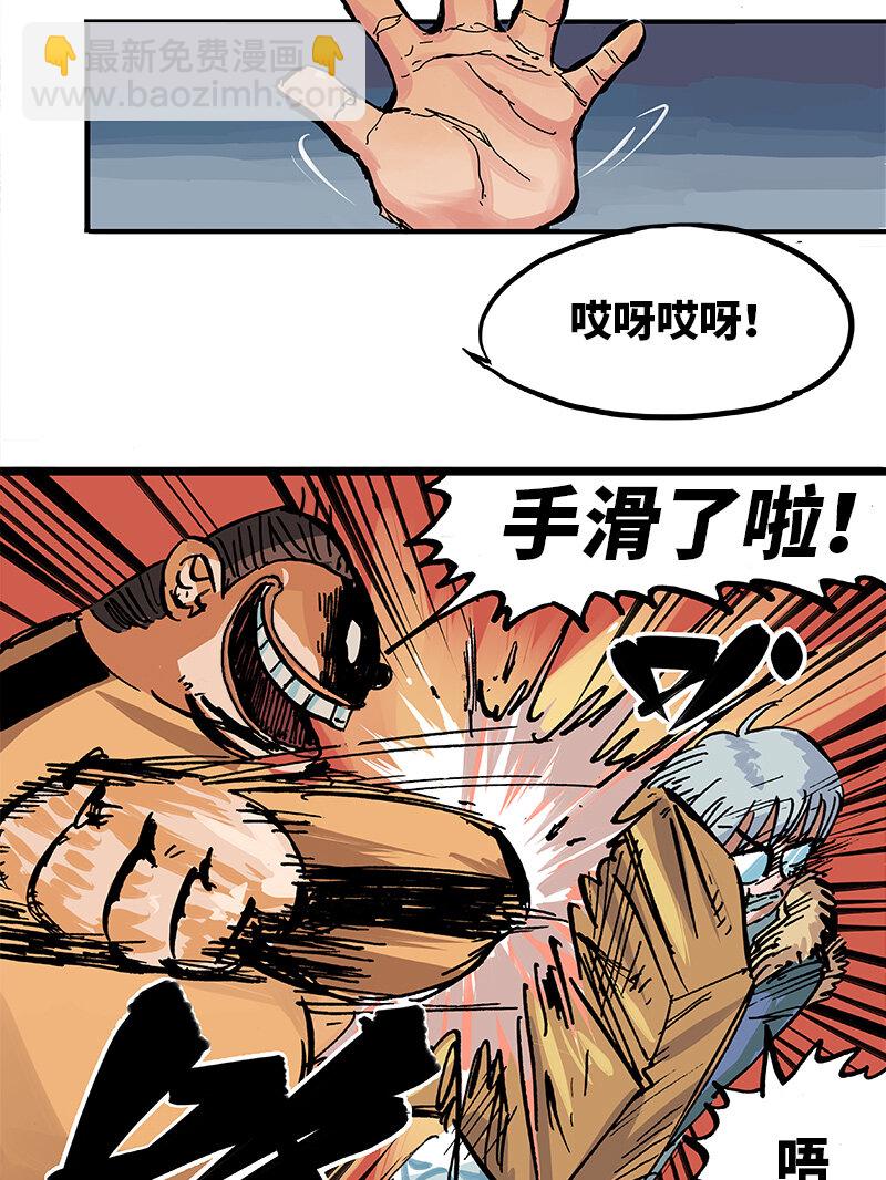 1-001 莫浪与白其-第3话