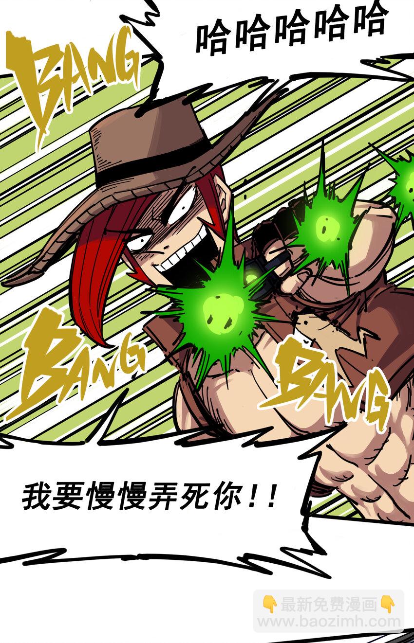 3-007 莫浪的战术-第25话