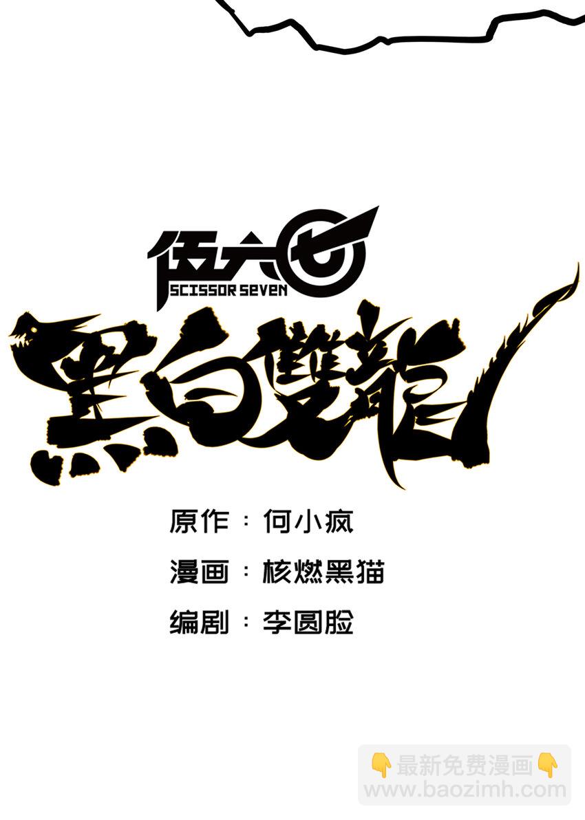 3-009 一刀两断-第27话