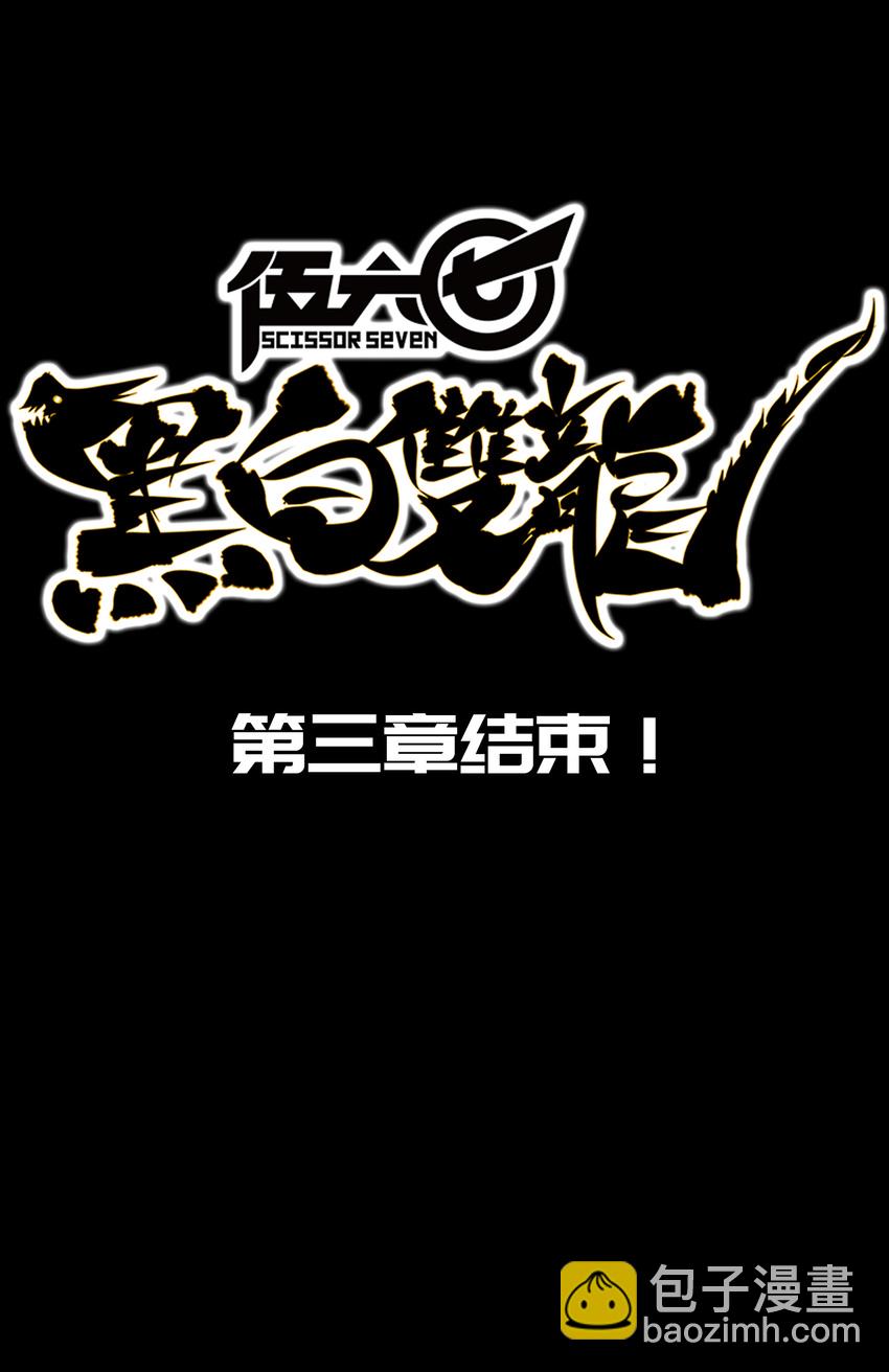 3-011 那个力量&hellip;&hellip;-第29话