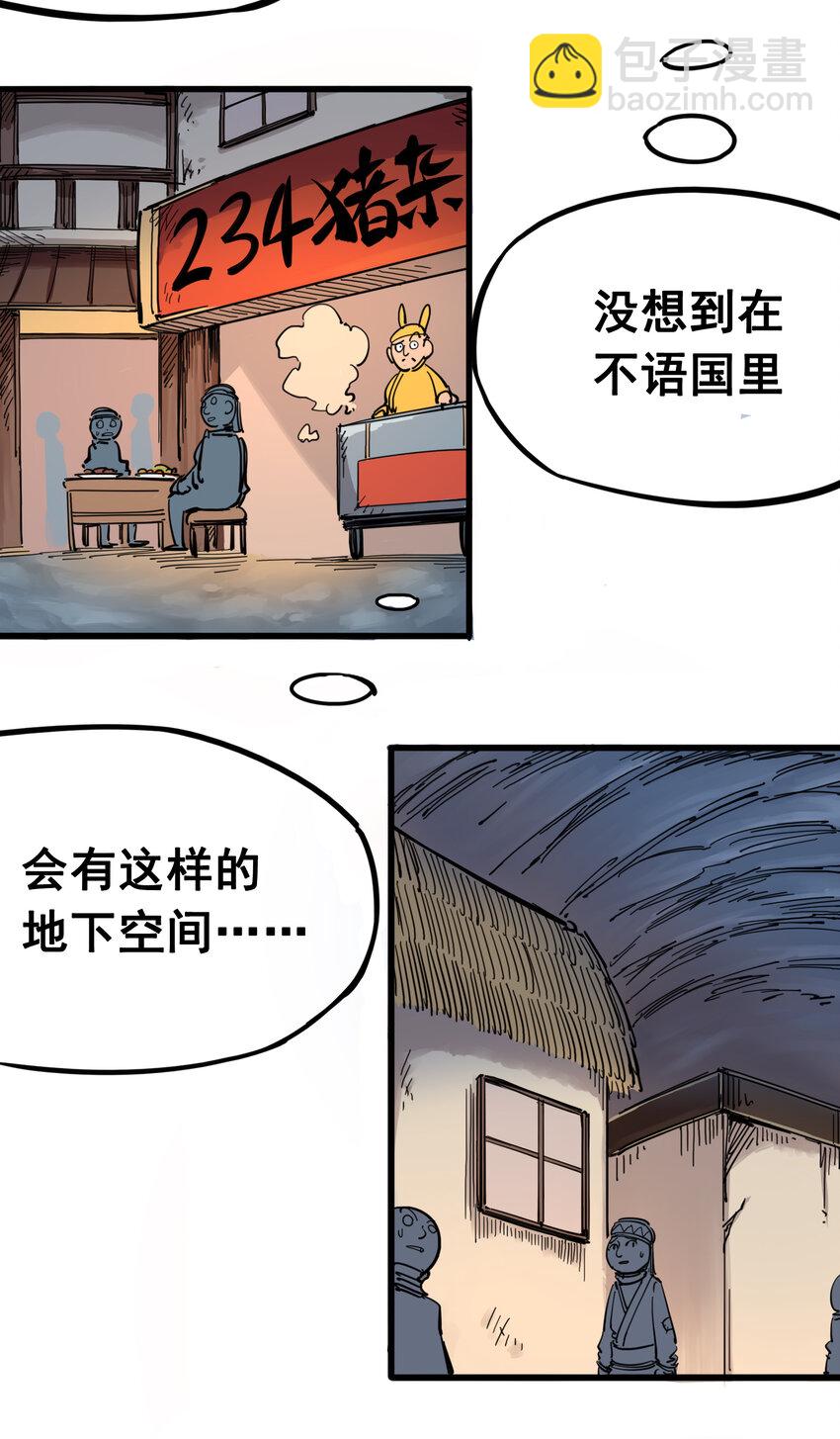 4-003 神医的弟子-第33话