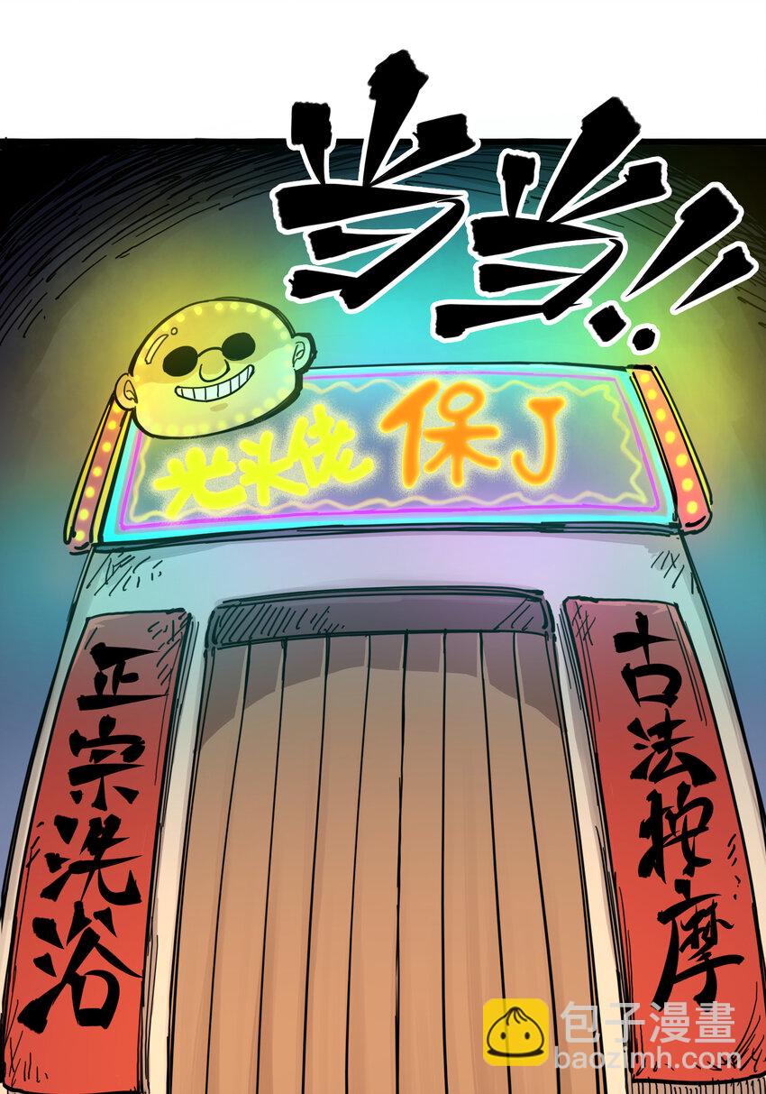 4-003 神医的弟子-第33话