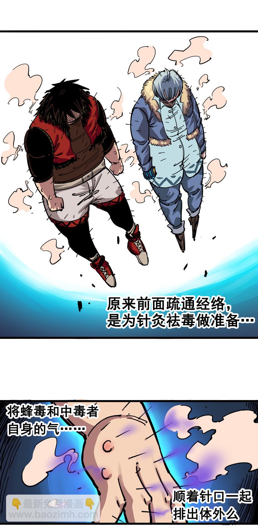4-003 神医的弟子-第33话