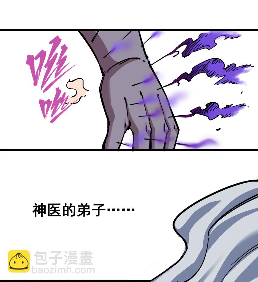 4-003 神医的弟子-第33话