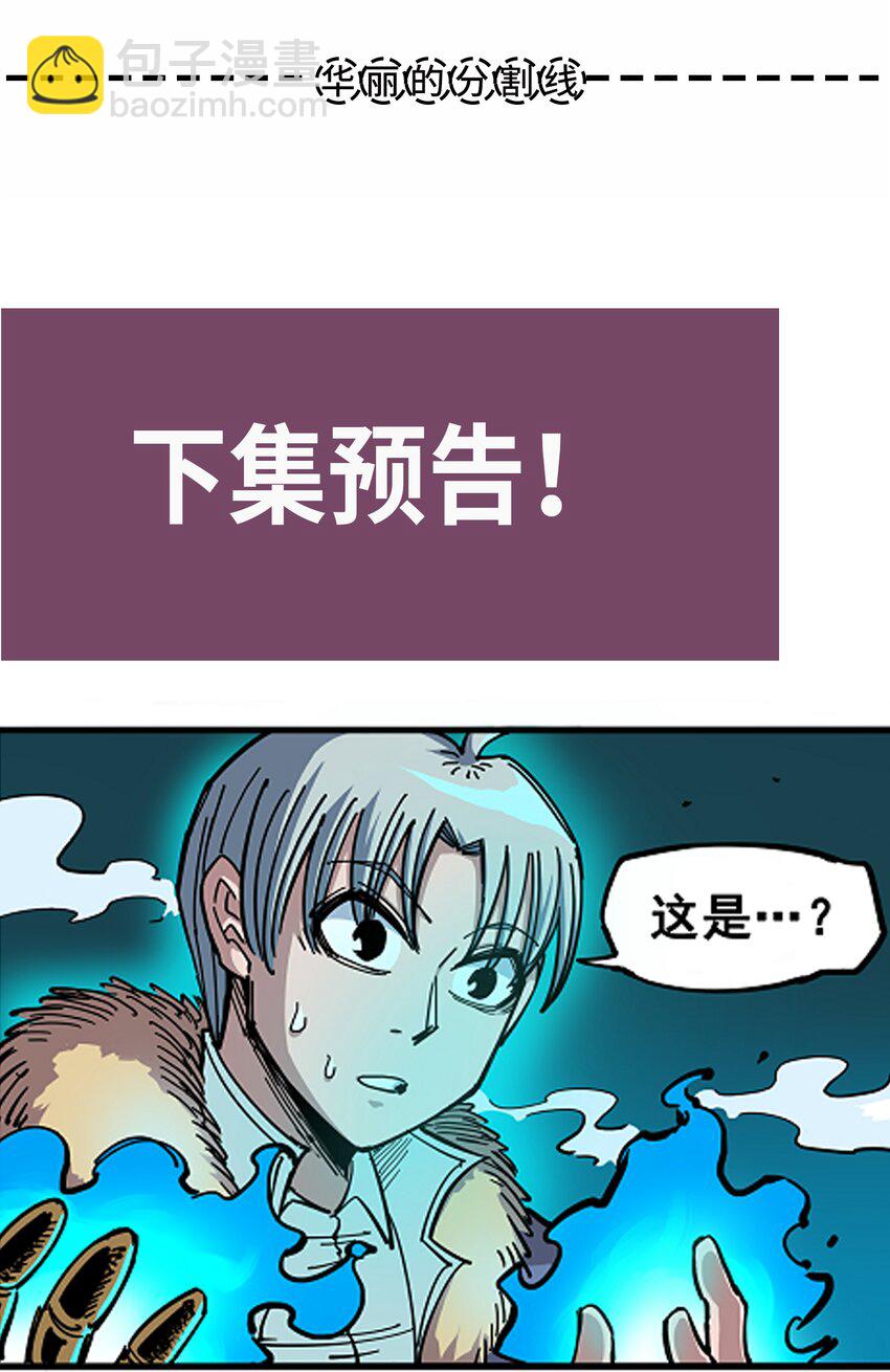 4-003 神医的弟子-第33话