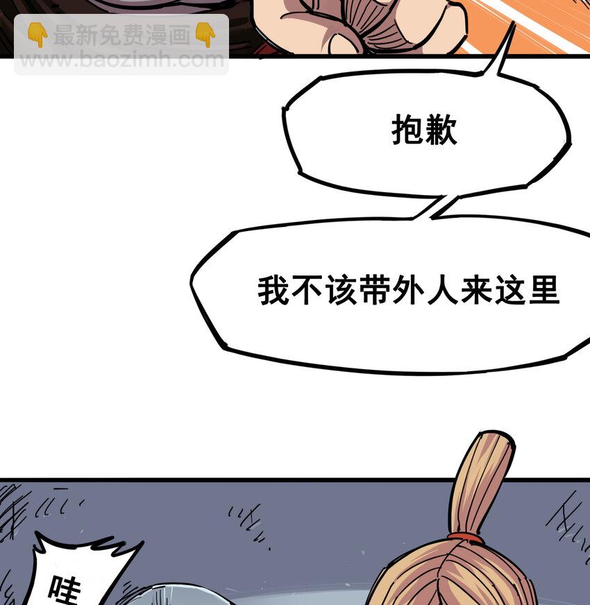 4-003 神医的弟子-第33话