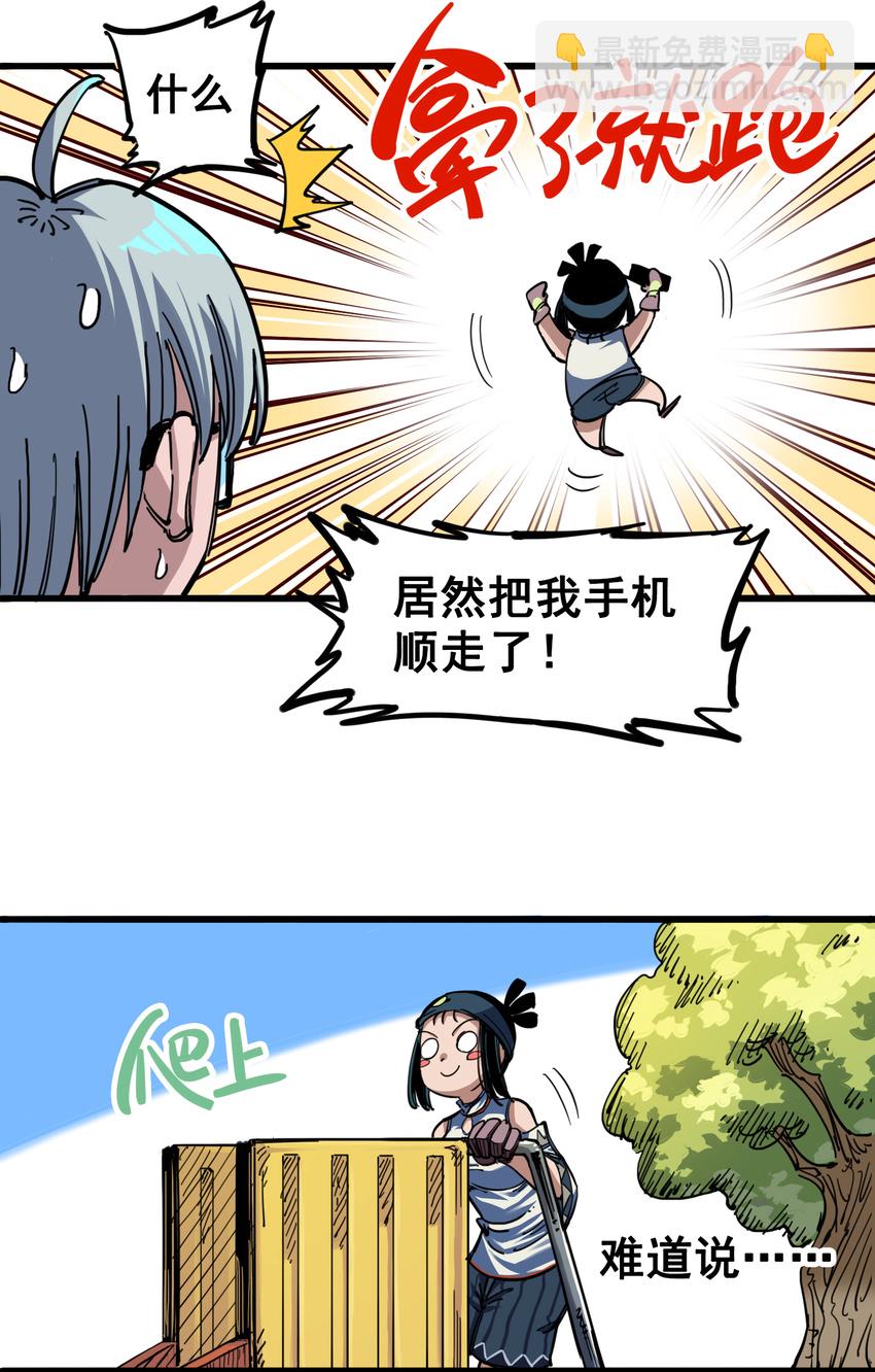 4-005 巨婴-第35话