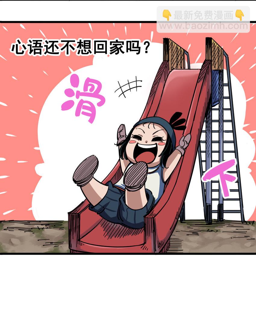 4-005 巨婴-第35话