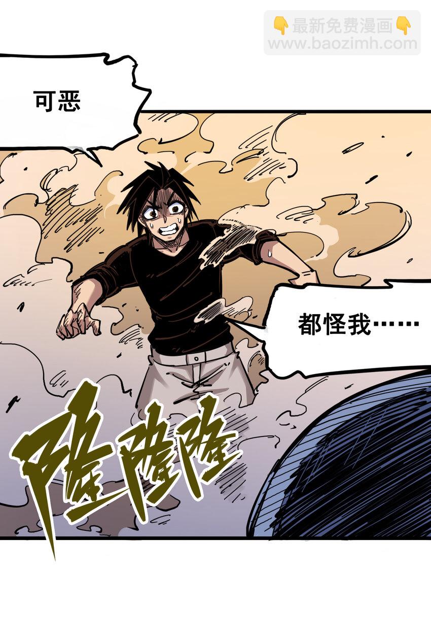 4-007 异变-第37话