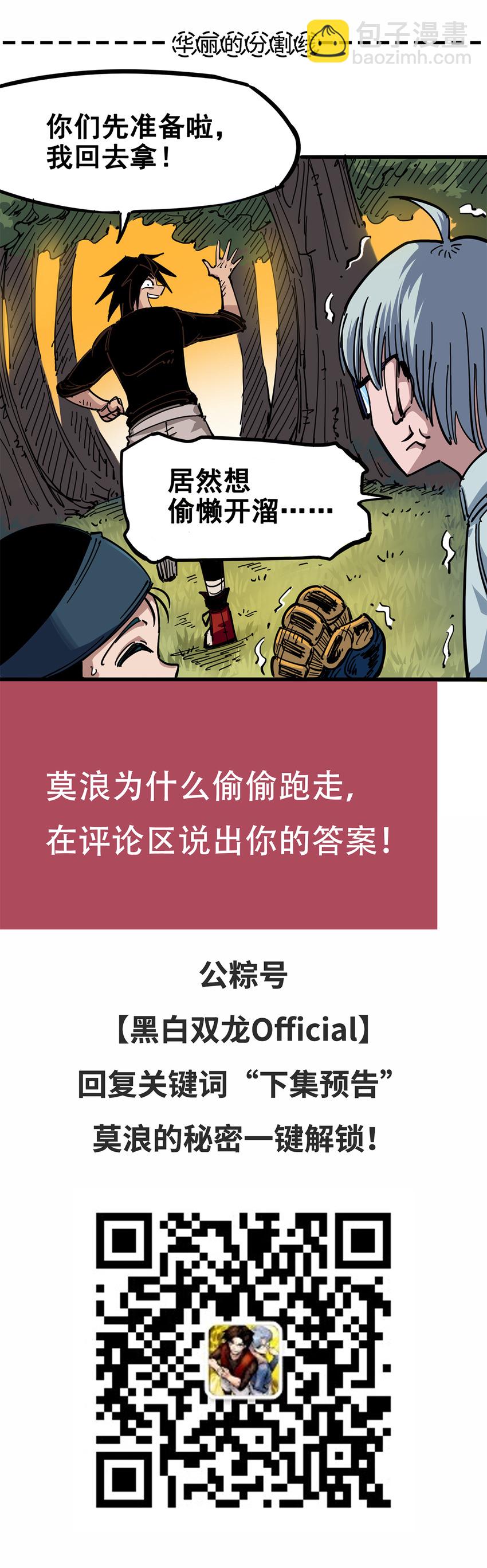 4-007 异变-第37话