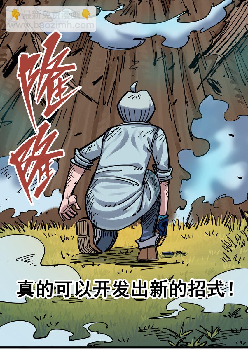 4-007 异变-第37话