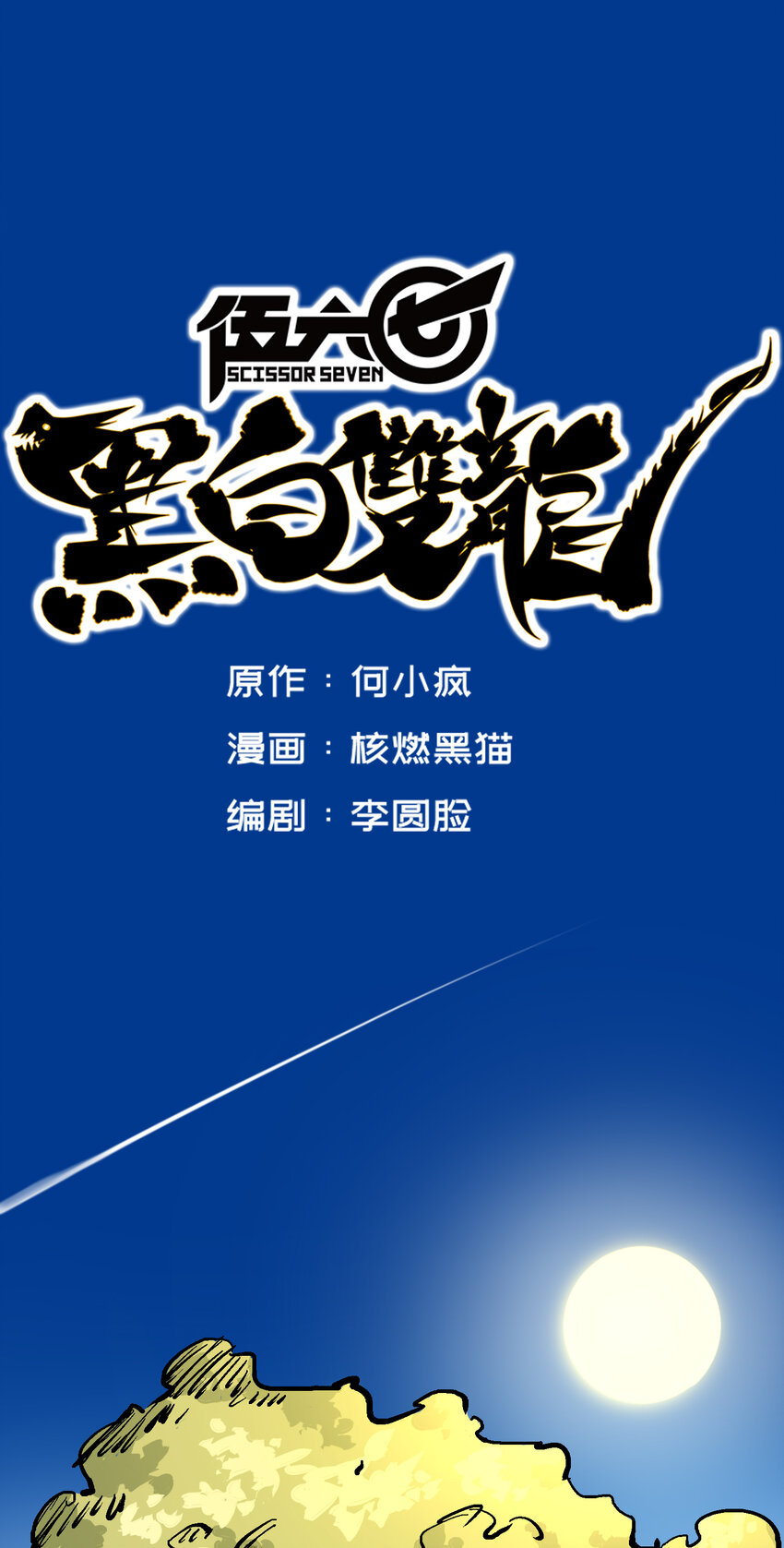 4-009 白其的决心-第39话