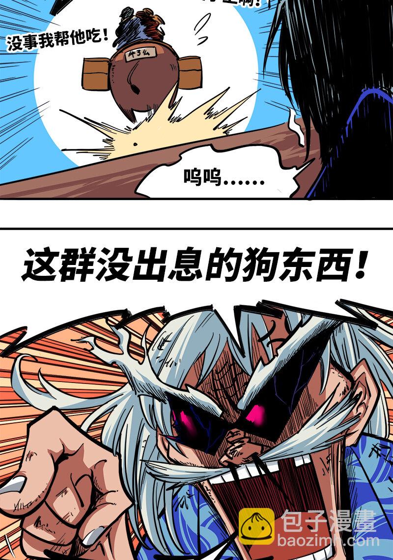 1-003 出发！谁也别拦我！-第5话