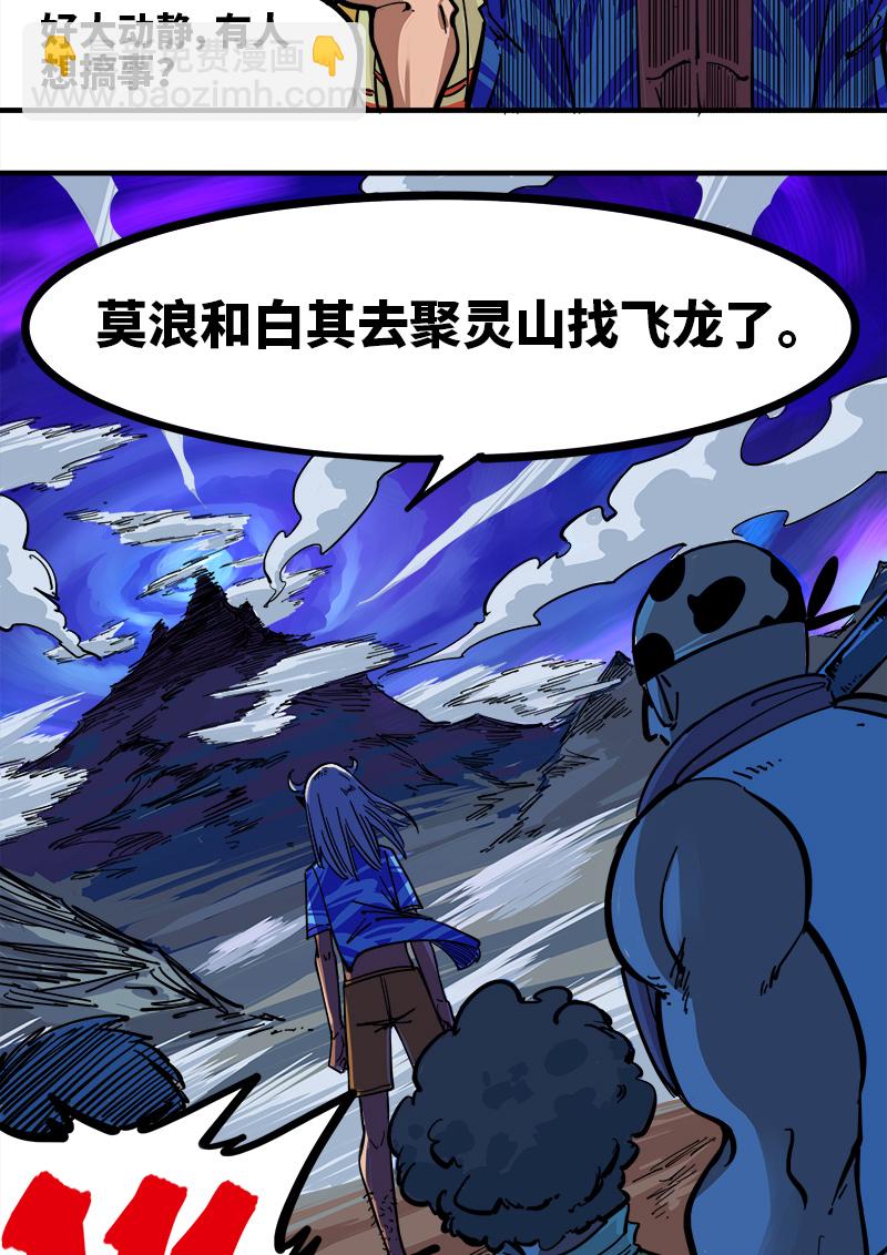 1-003 出发！谁也别拦我！-第5话