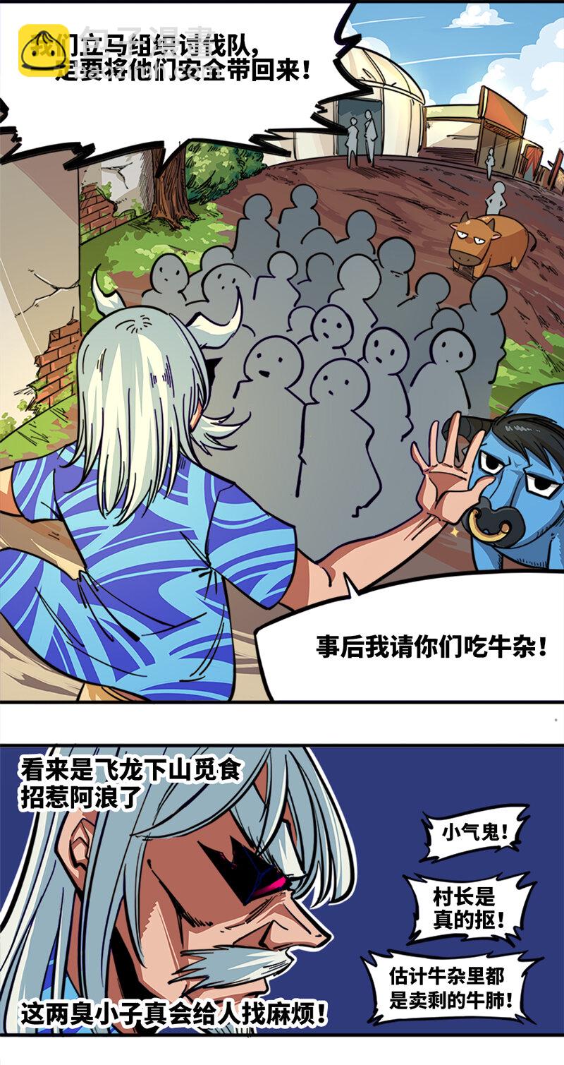 1-003 出发！谁也别拦我！-第5话