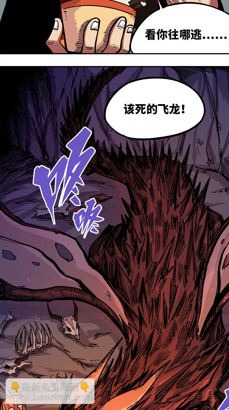 1-003 出发！谁也别拦我！-第5话