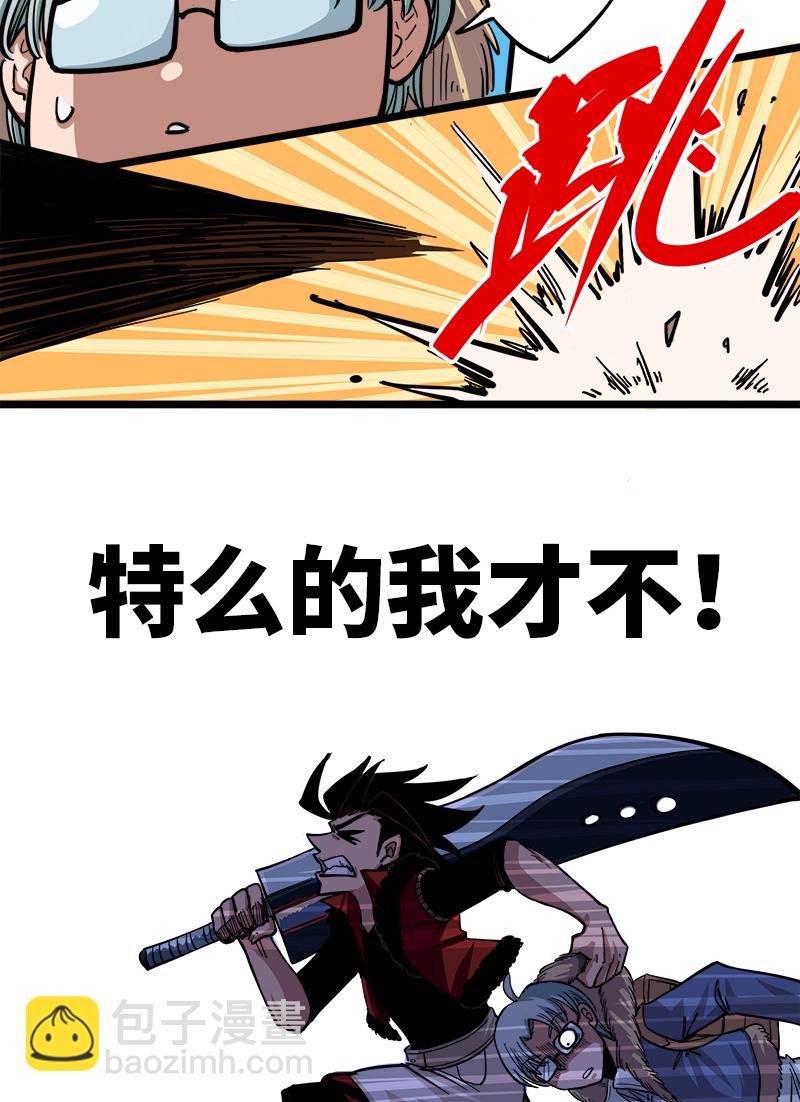 1-003 出发！谁也别拦我！-第5话