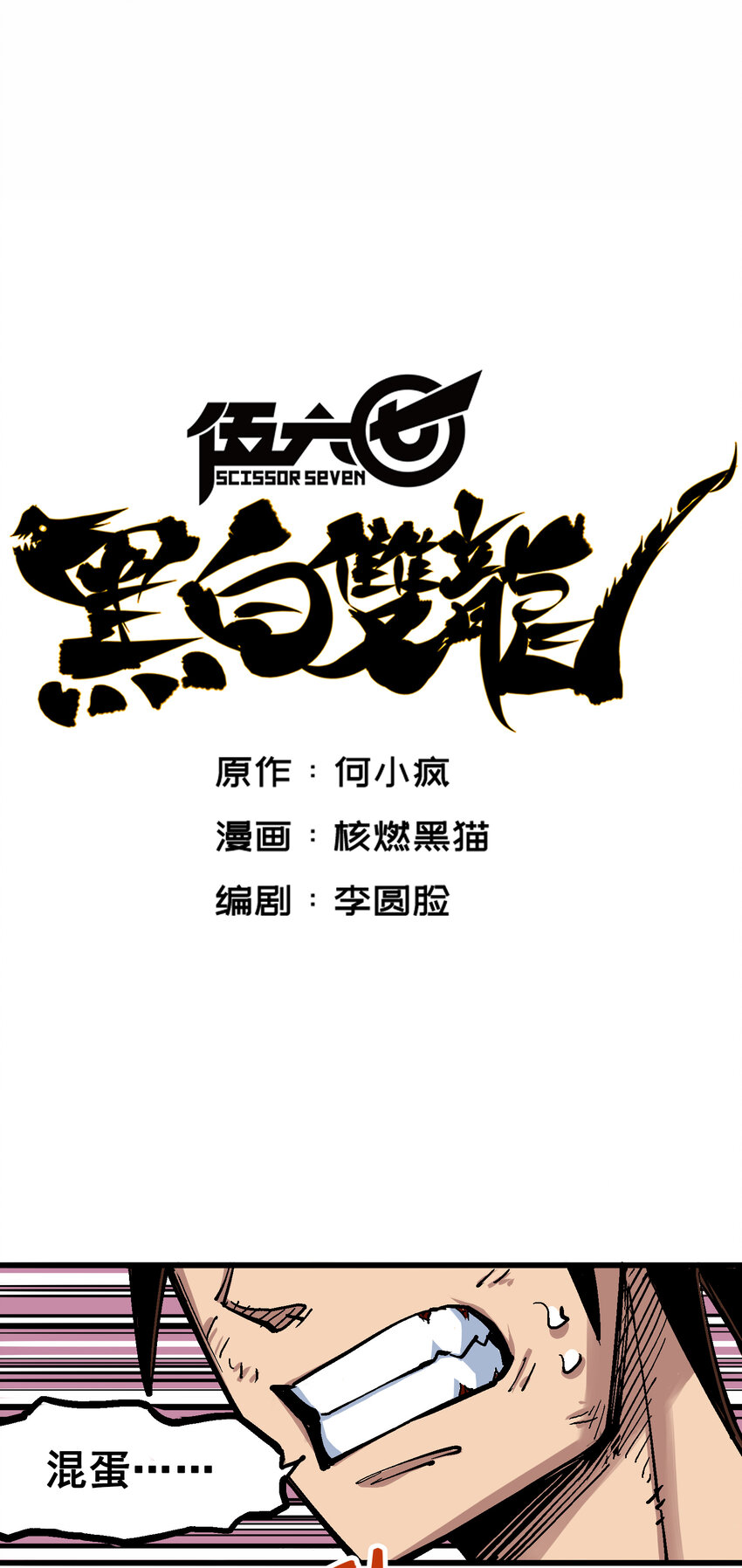 4-011 接下来看你了-第41话