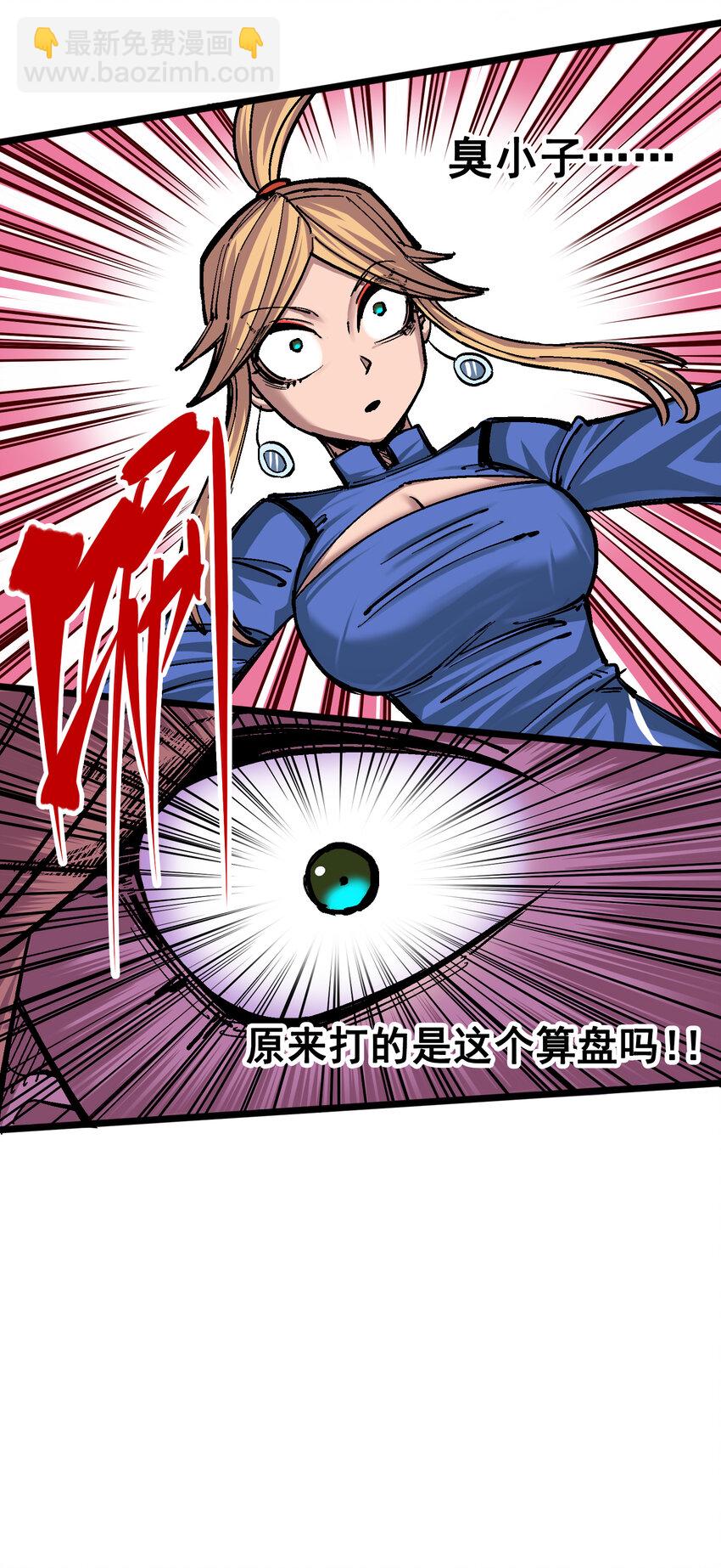 4-011 接下来看你了-第41话