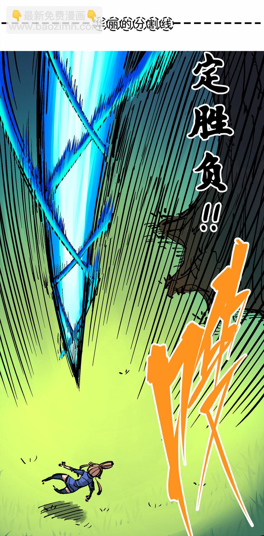 4-011 接下来看你了-第41话