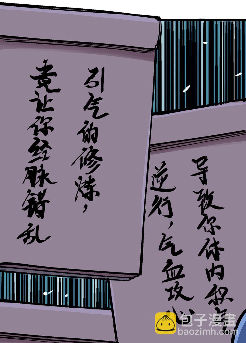 4-013 噩耗与希望-第43话