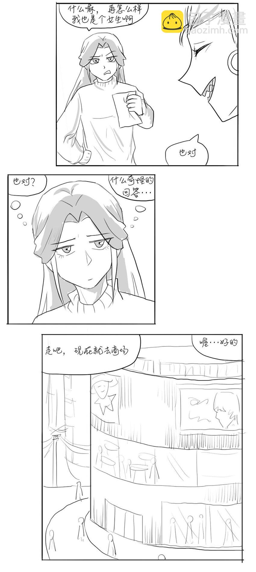 同人展示 第三期-第45话