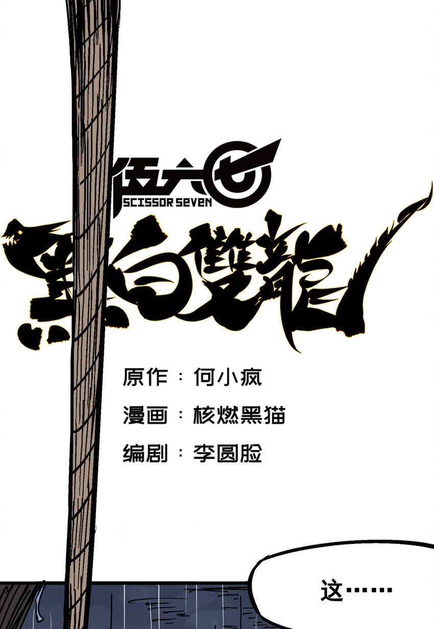 5-002 危机降临-第47话