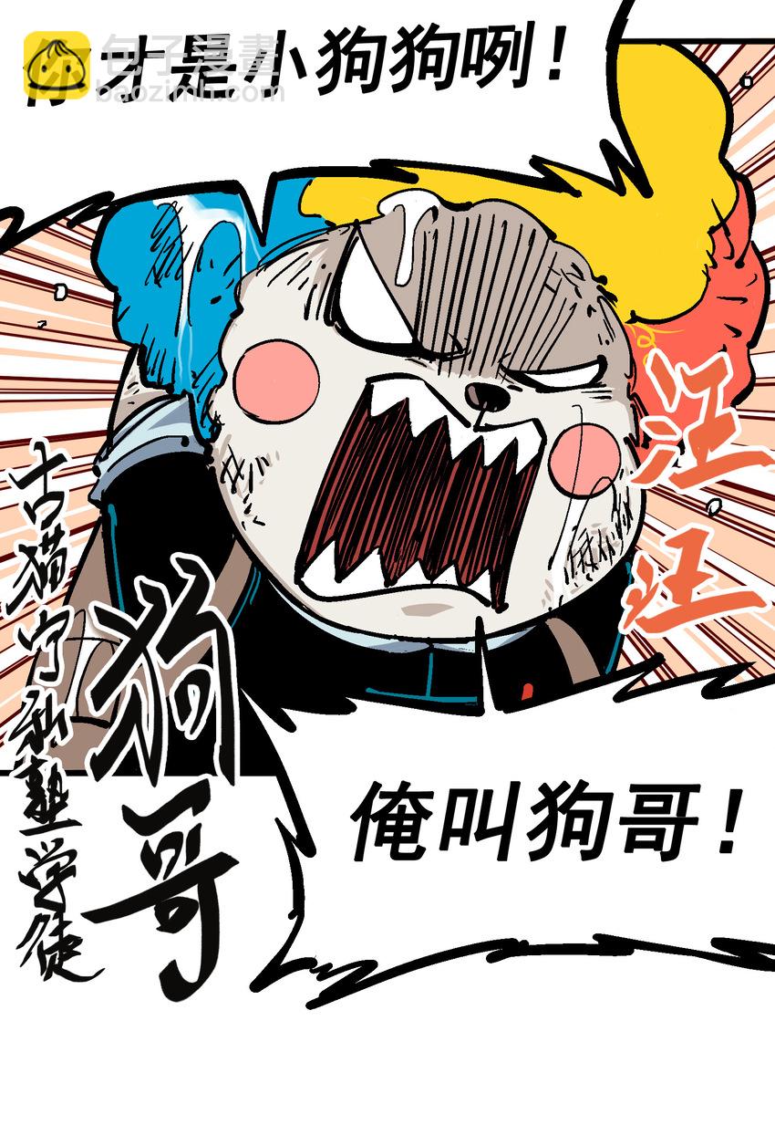5-002 危机降临-第47话