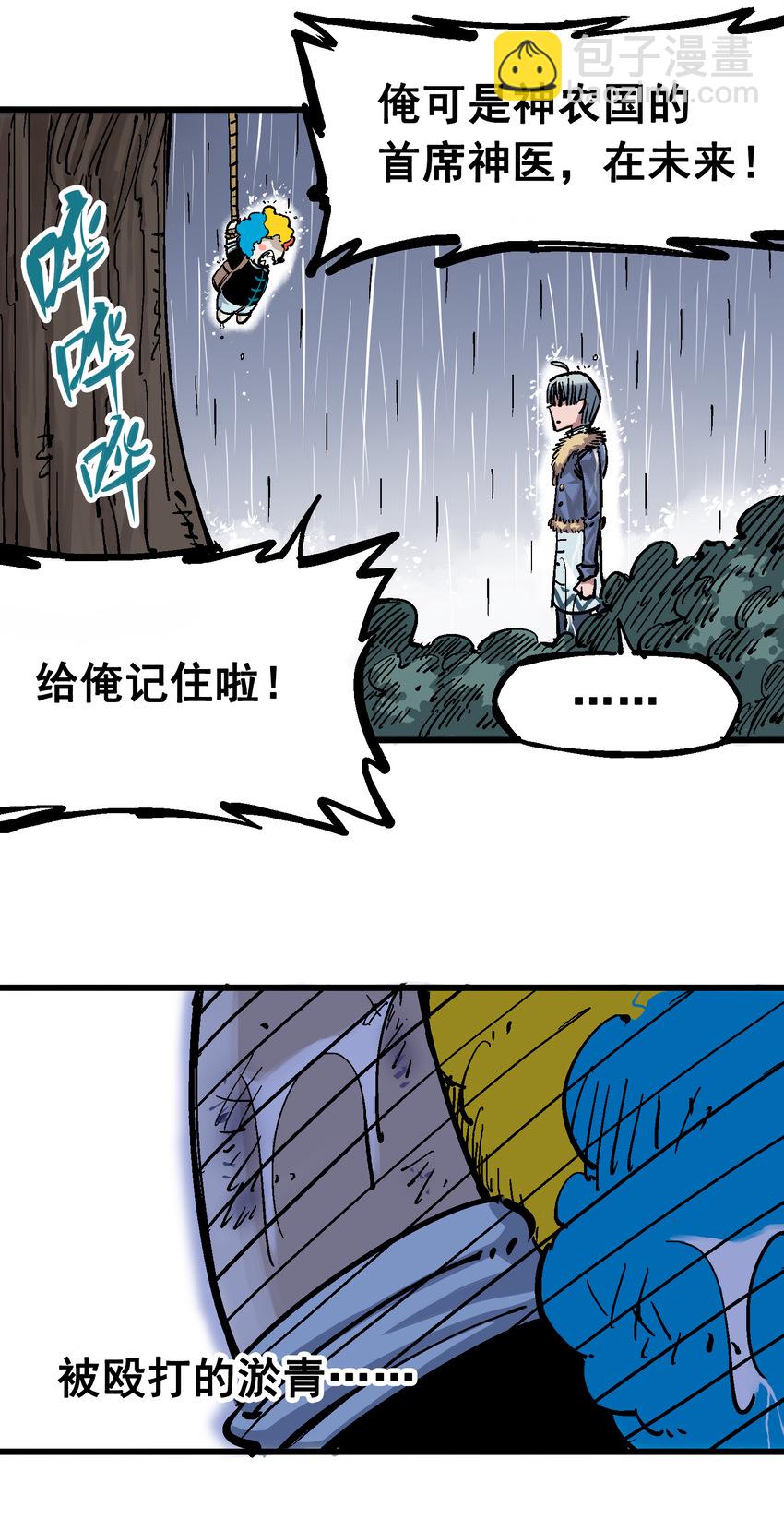 5-002 危机降临-第47话