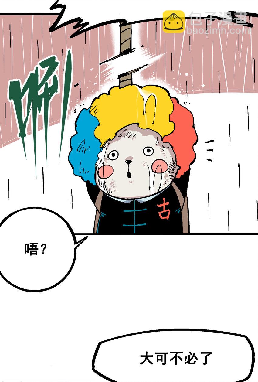 5-002 危机降临-第47话
