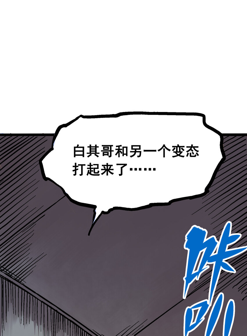 5-004 愤怒！黑龙！-第49话